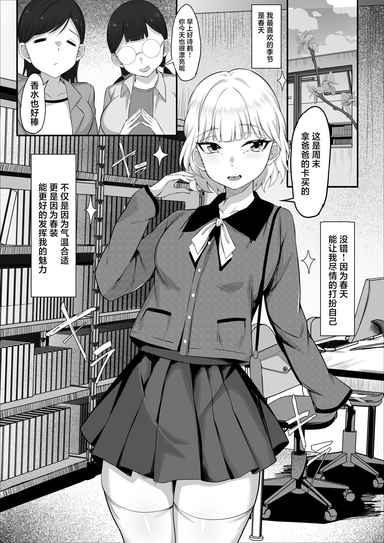 Ore no Joukyou Seiseikatsu 13 "utatsuru ninshin kakutei-hen" page 3 full