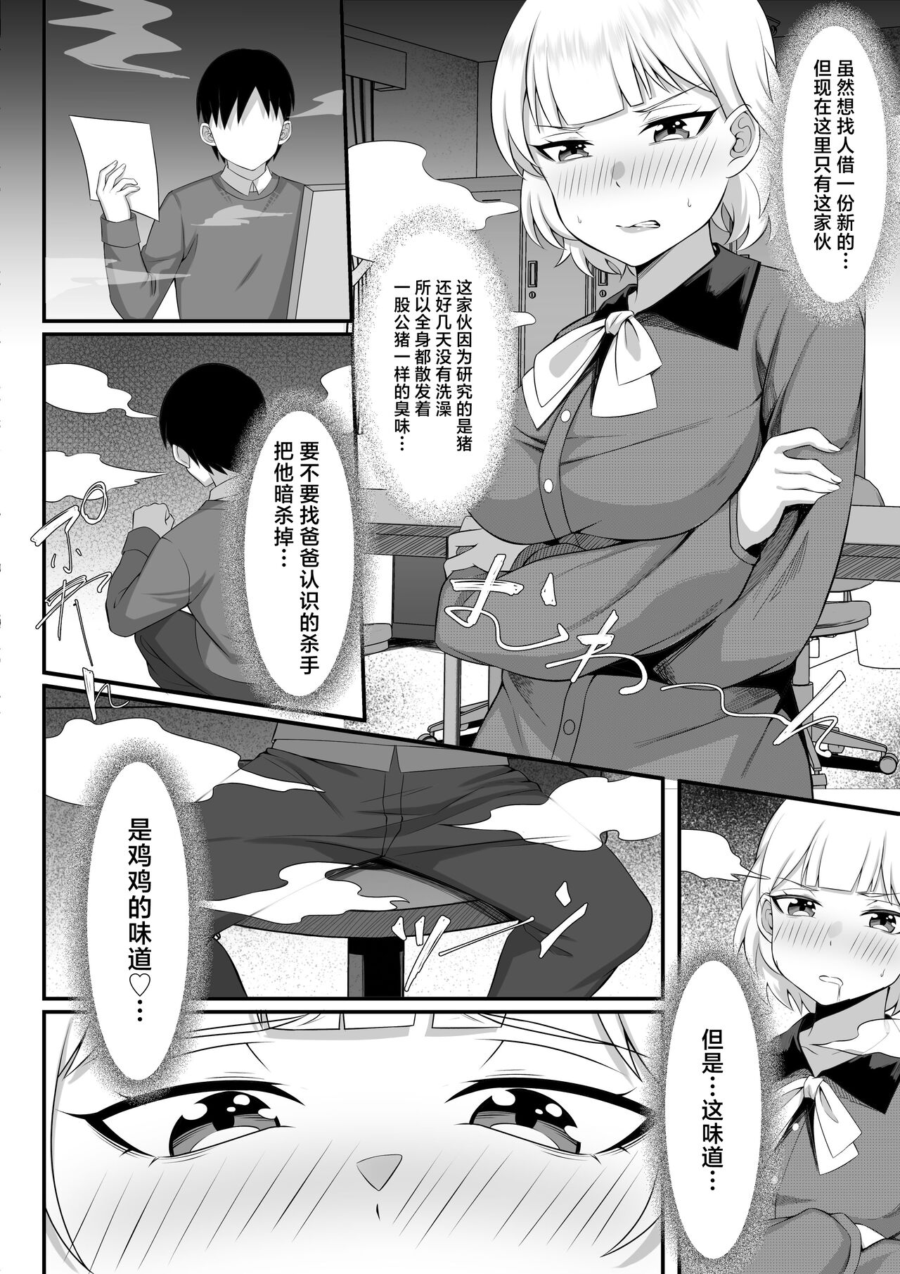 Ore no Joukyou Seiseikatsu 13 "utatsuru ninshin kakutei-hen" page 7 full
