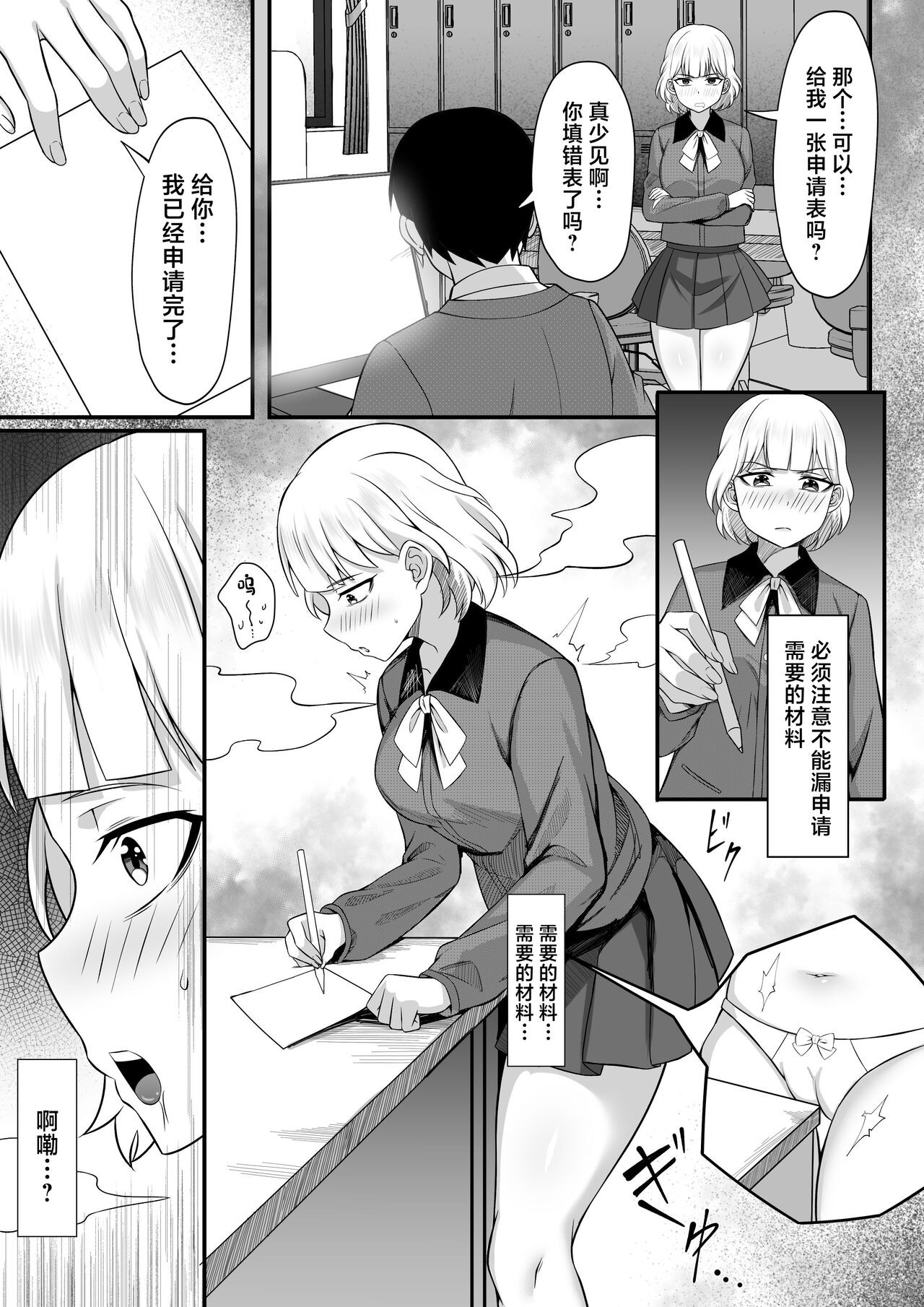 Ore no Joukyou Seiseikatsu 13 "utatsuru ninshin kakutei-hen" page 8 full
