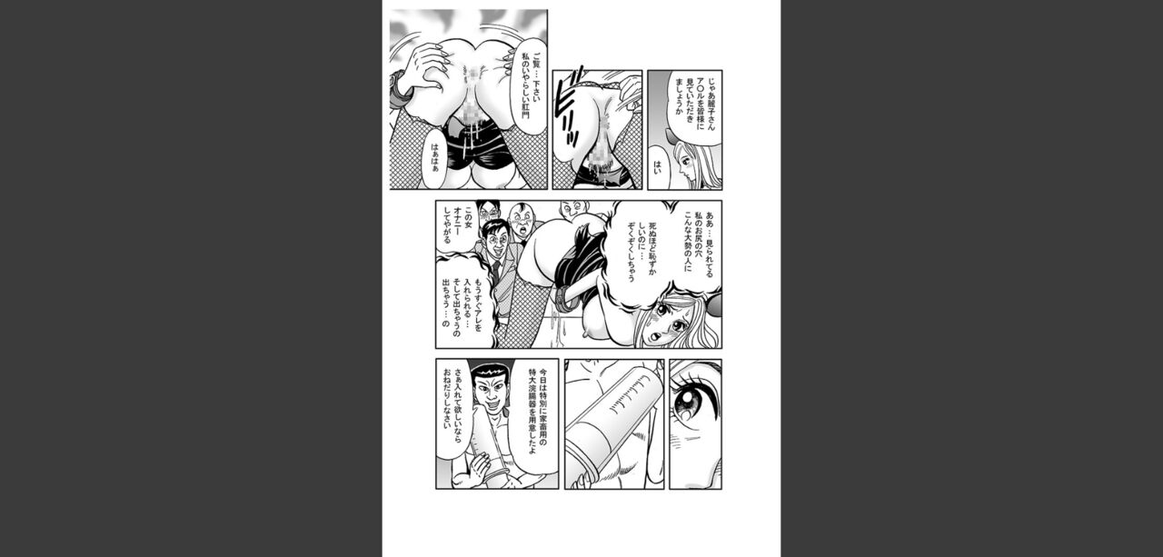 Beautiful Investigator ● Fallen page 8 full