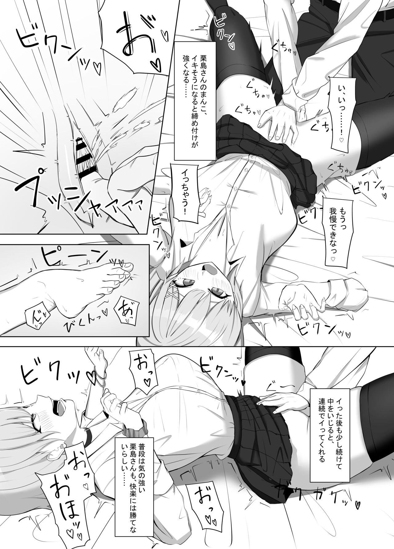 Mainichi Yari ni Kuru Gal to Iinchou page 6 full