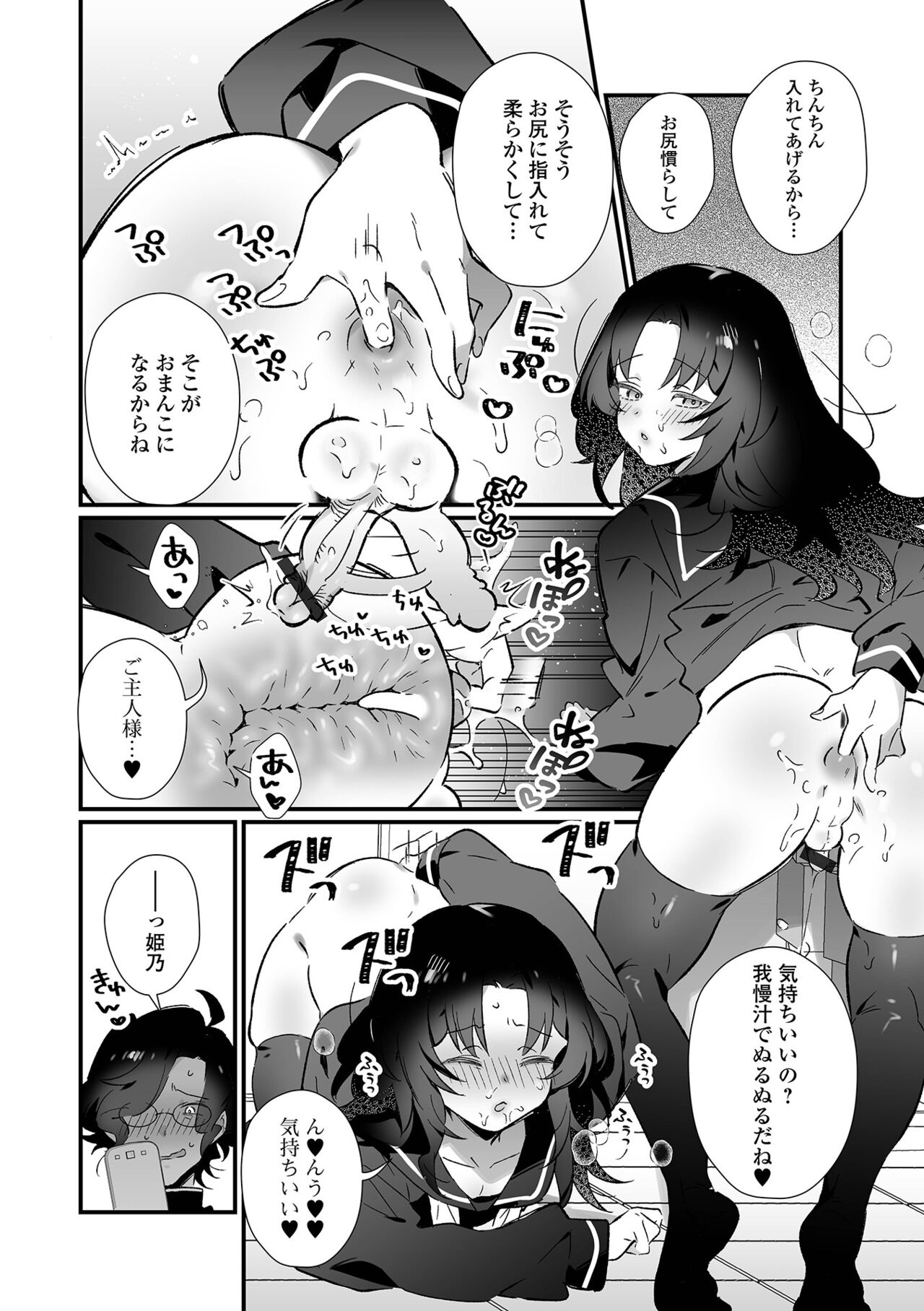 男の娘・れくしょんッ！S AD 催淫掛けられ男の娘！！ page 10 full