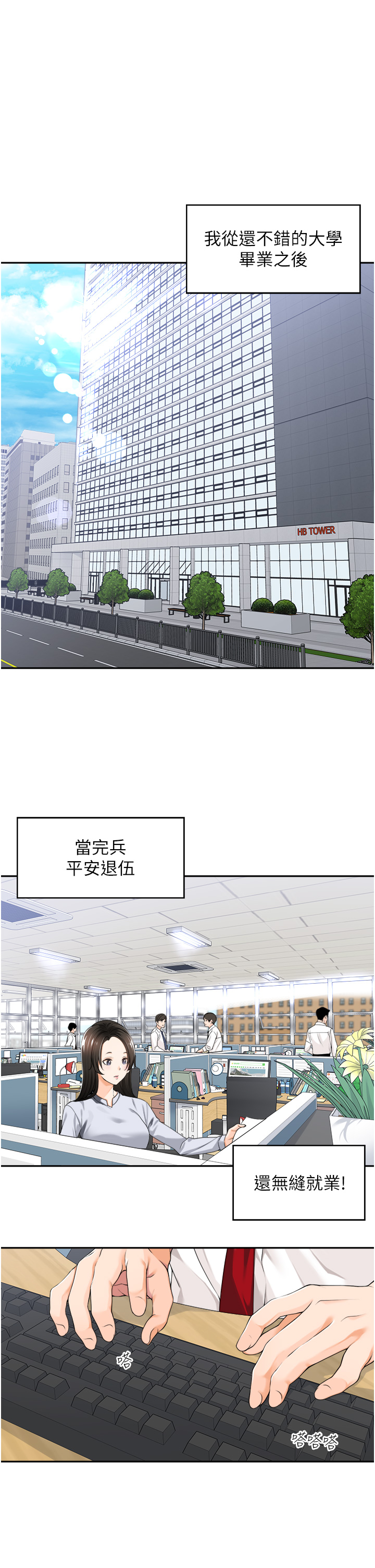 工做狂女上司 1-40 完结 page 2 full
