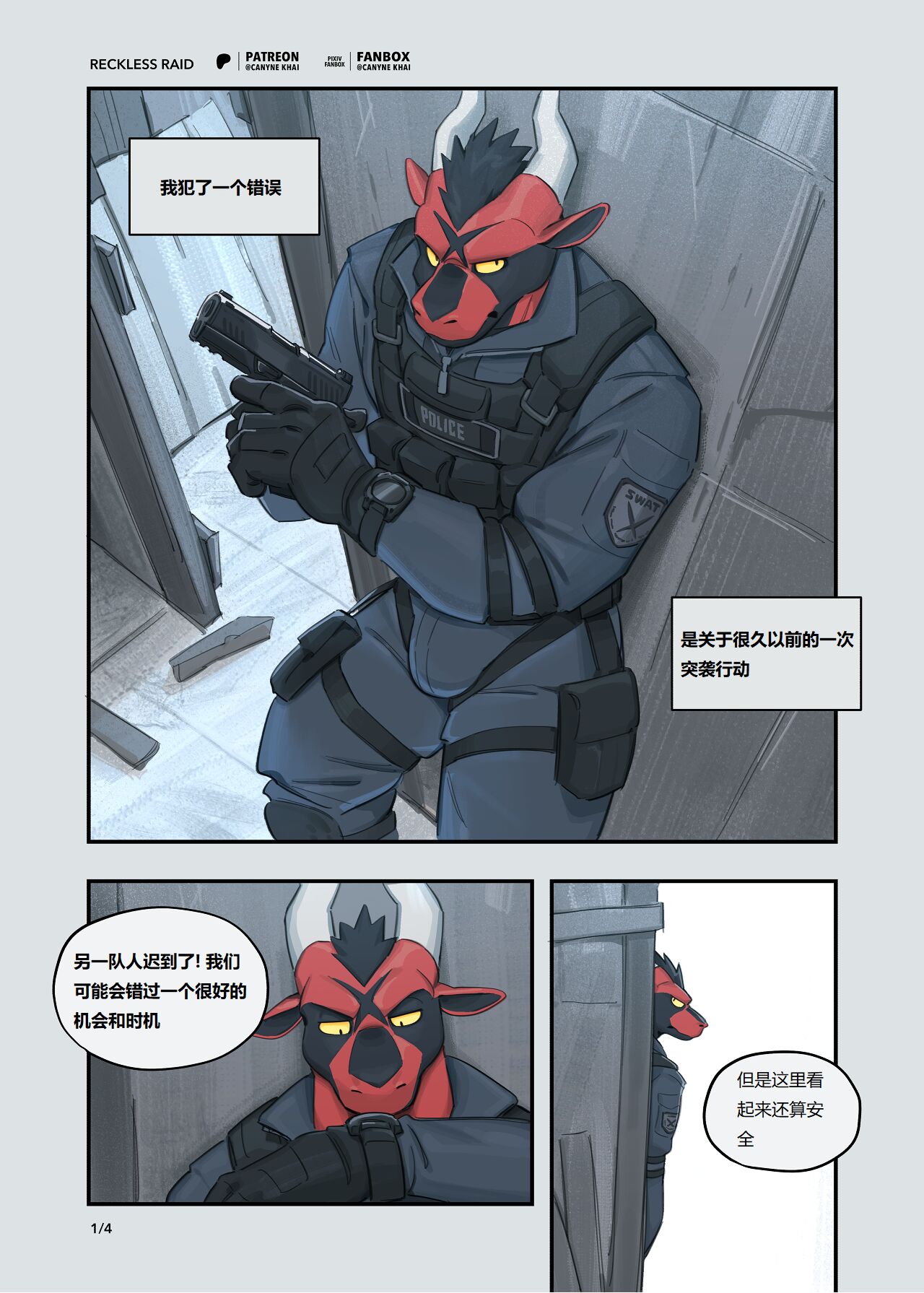 Reckless Raid + BONUS Package - Canyne Khai（chinese） page 1 full