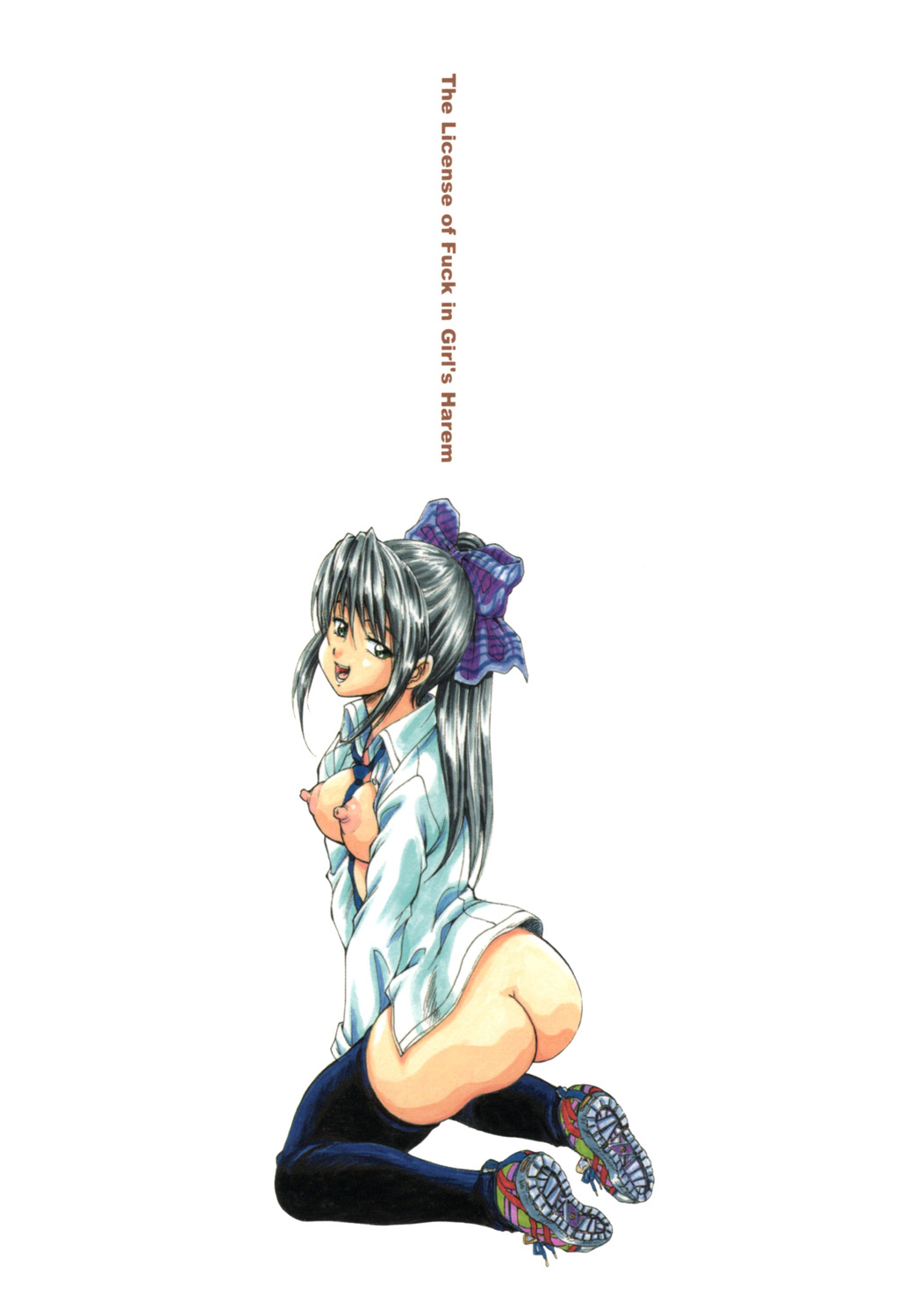 少女乱交許可証 page 2 full