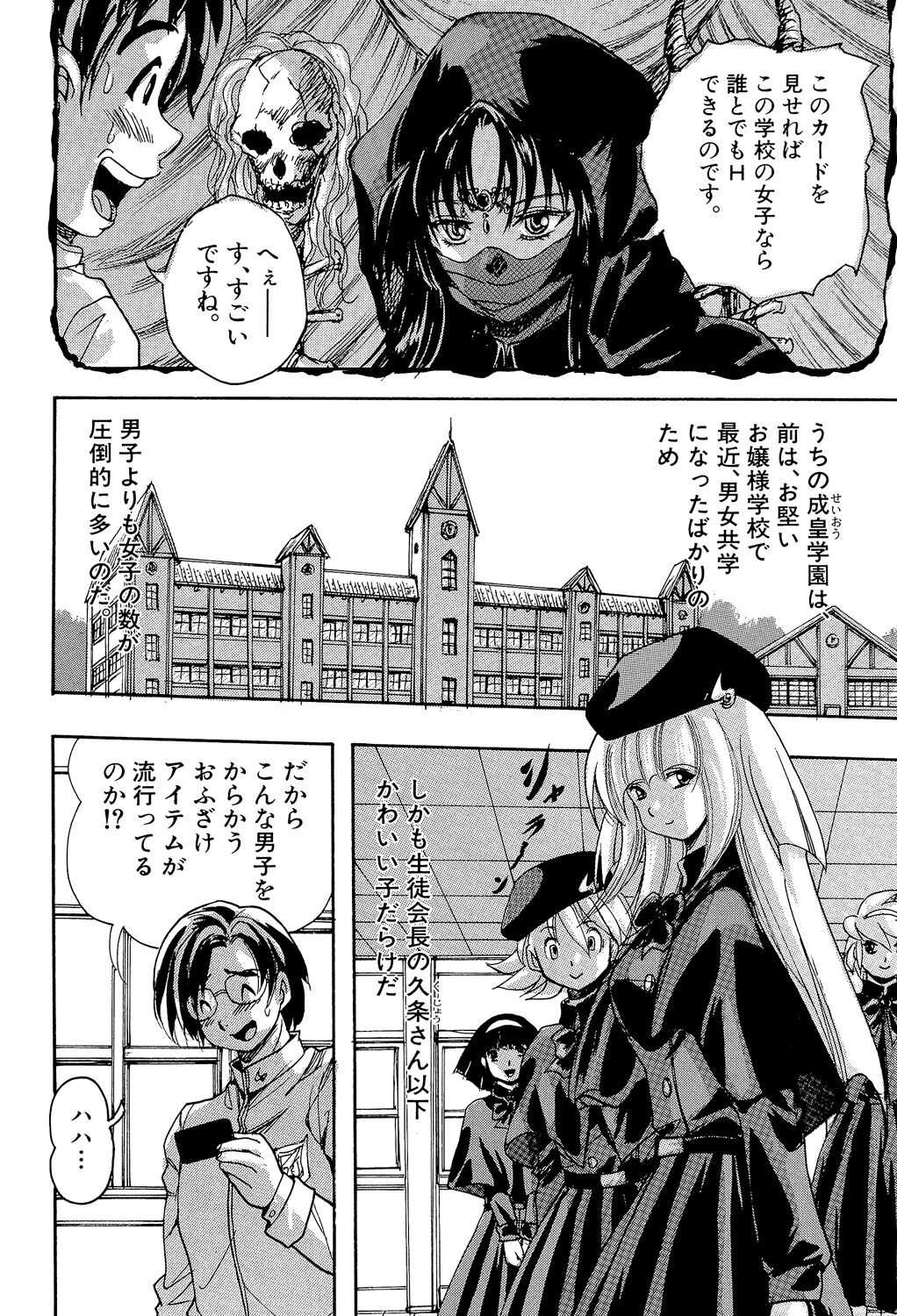 少女乱交許可証 page 6 full