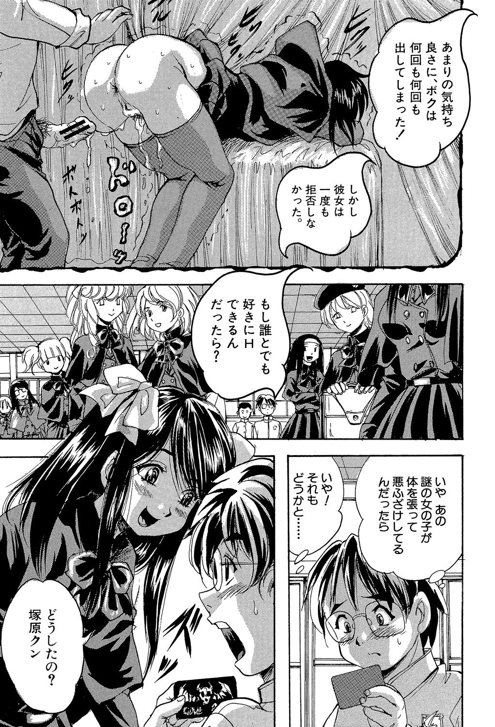 少女乱交許可証 page 9 full