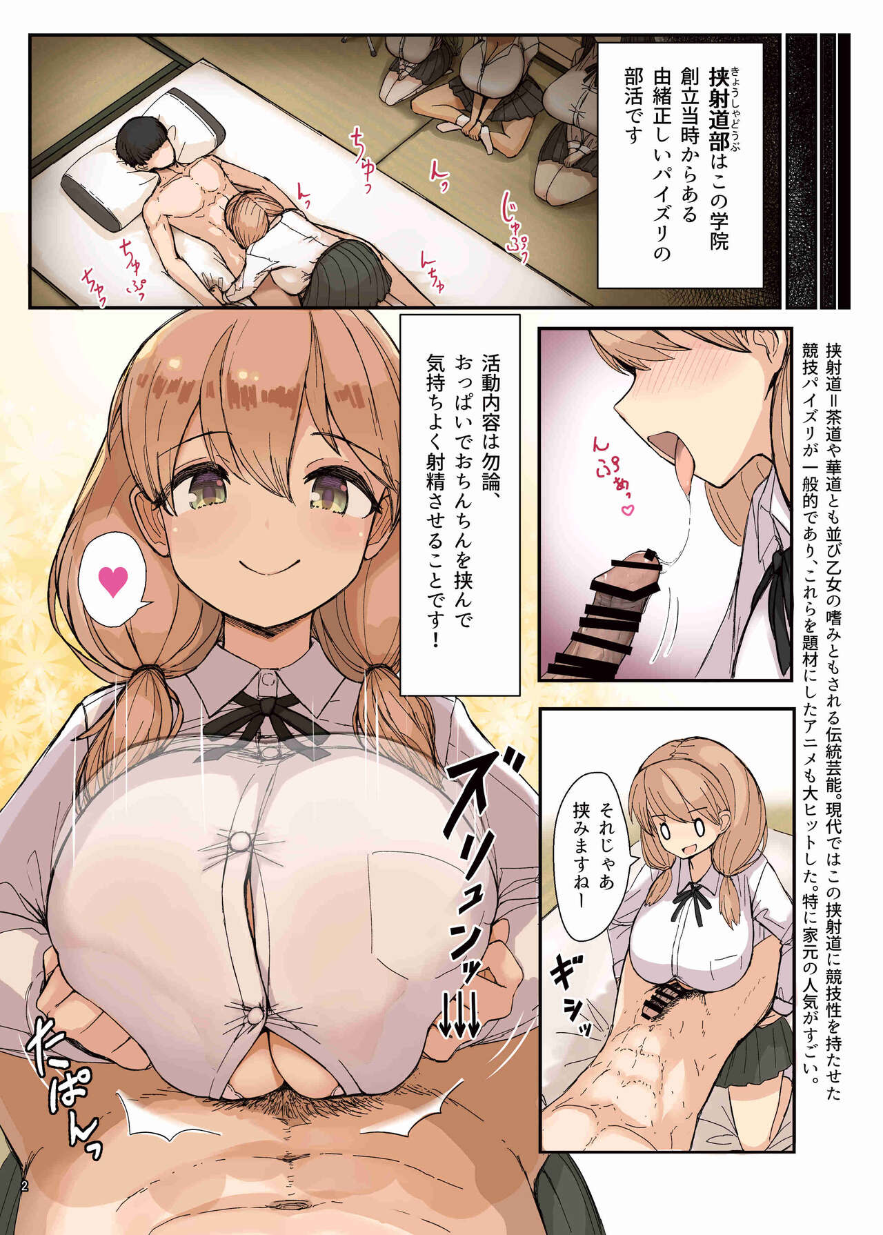 Paizuri Goudou "ZuriFes" page 4 full