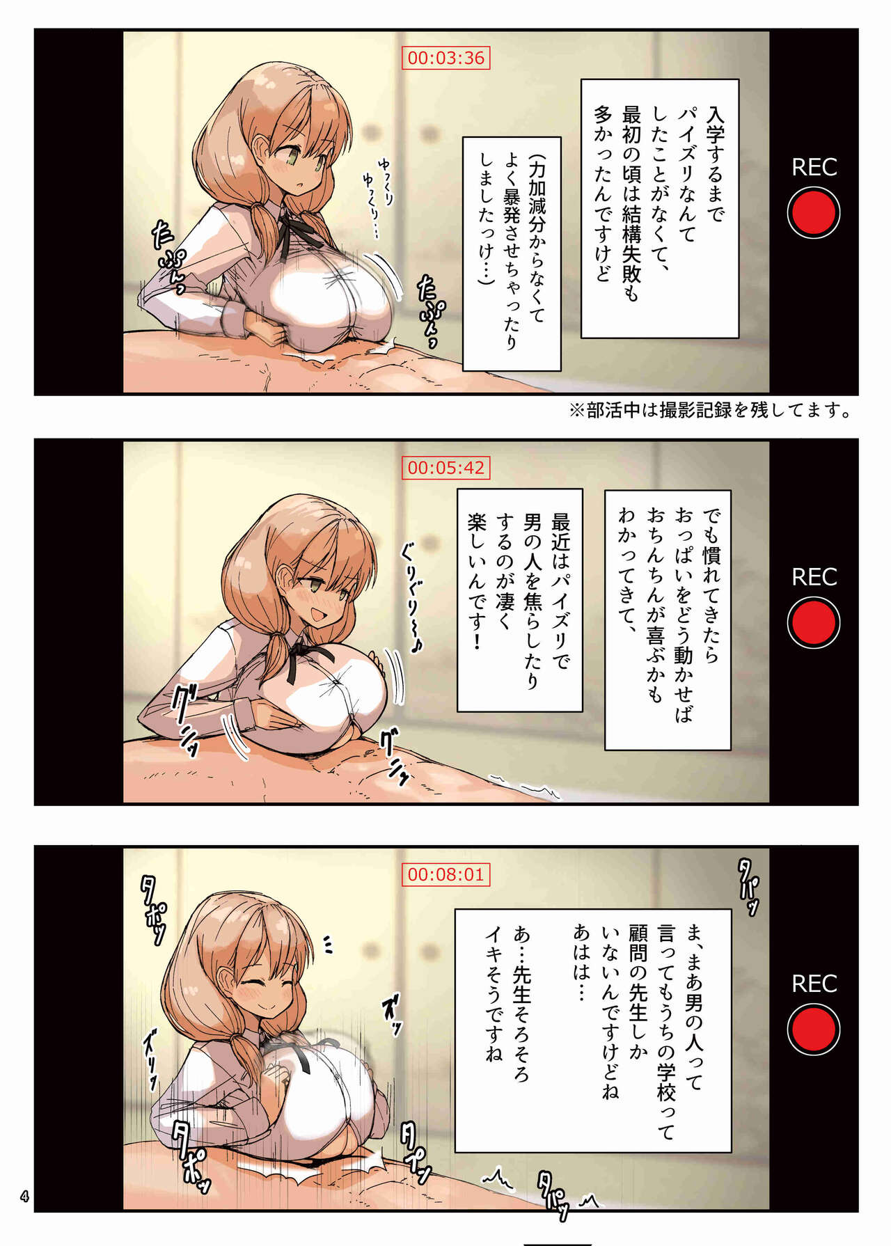 Paizuri Goudou "ZuriFes" page 6 full