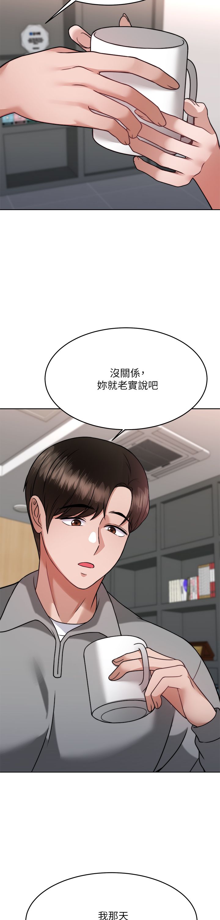 催眠治欲师 31-40 完结 page 6 full