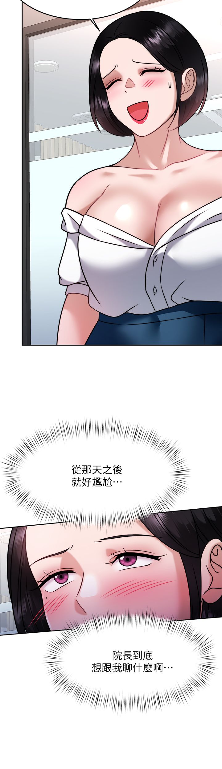 催眠治欲师 31-40 完结 page 9 full