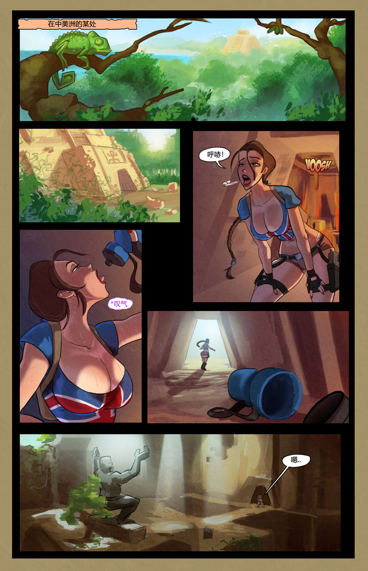 Lara Croft and the Guardian of Pleasure page 2 full