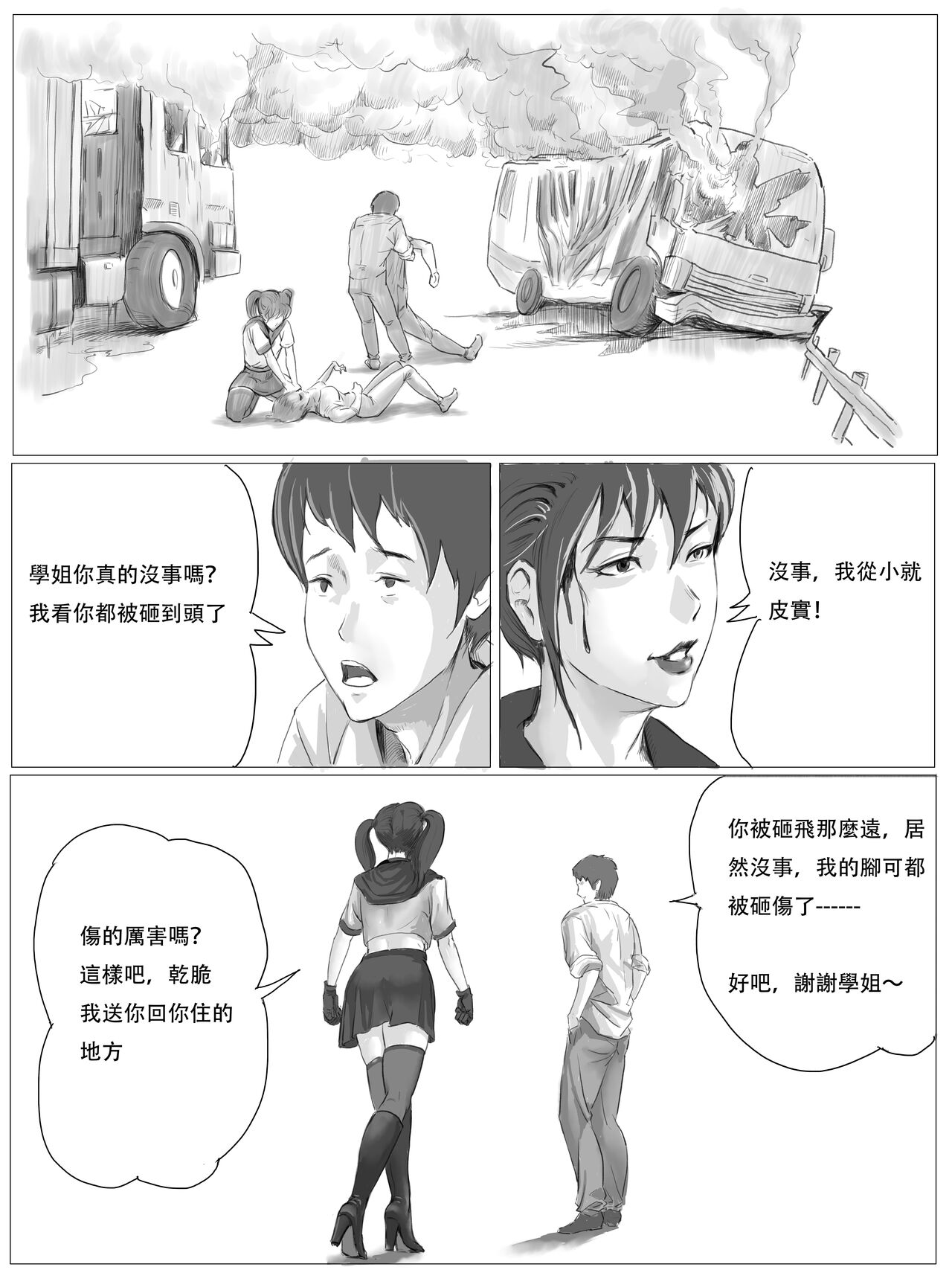 already dead page 3 full