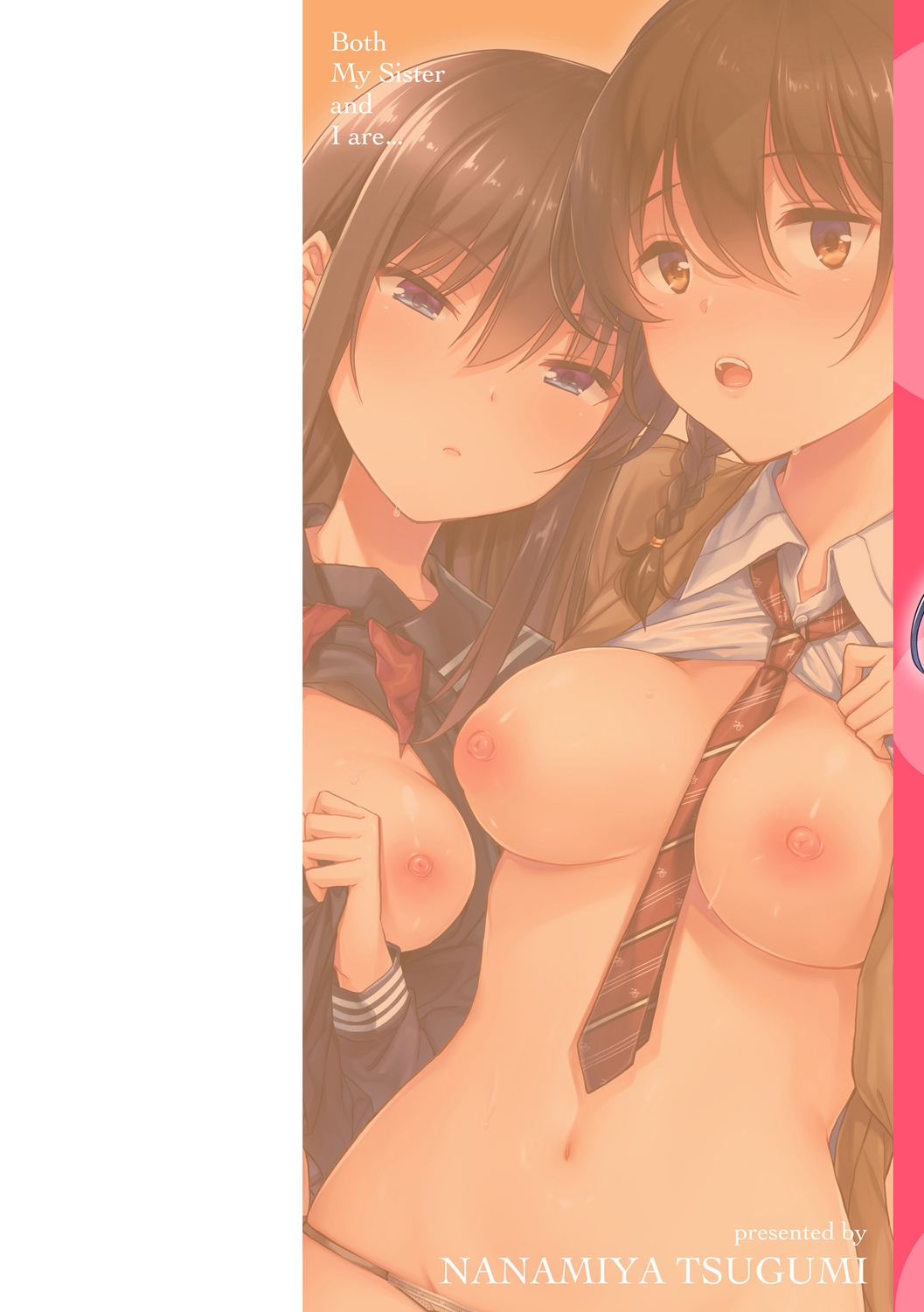 お姉ちゃんも私も page 2 full