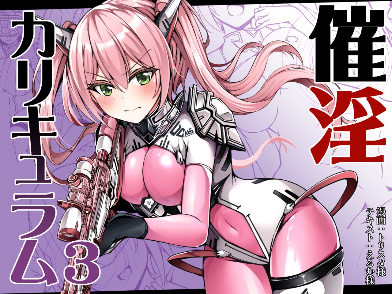 Saiin Curriculum 3: Zettai Shikkaku x Henshin Heroine Saimin Sennou Shiken no Wana page 1 full