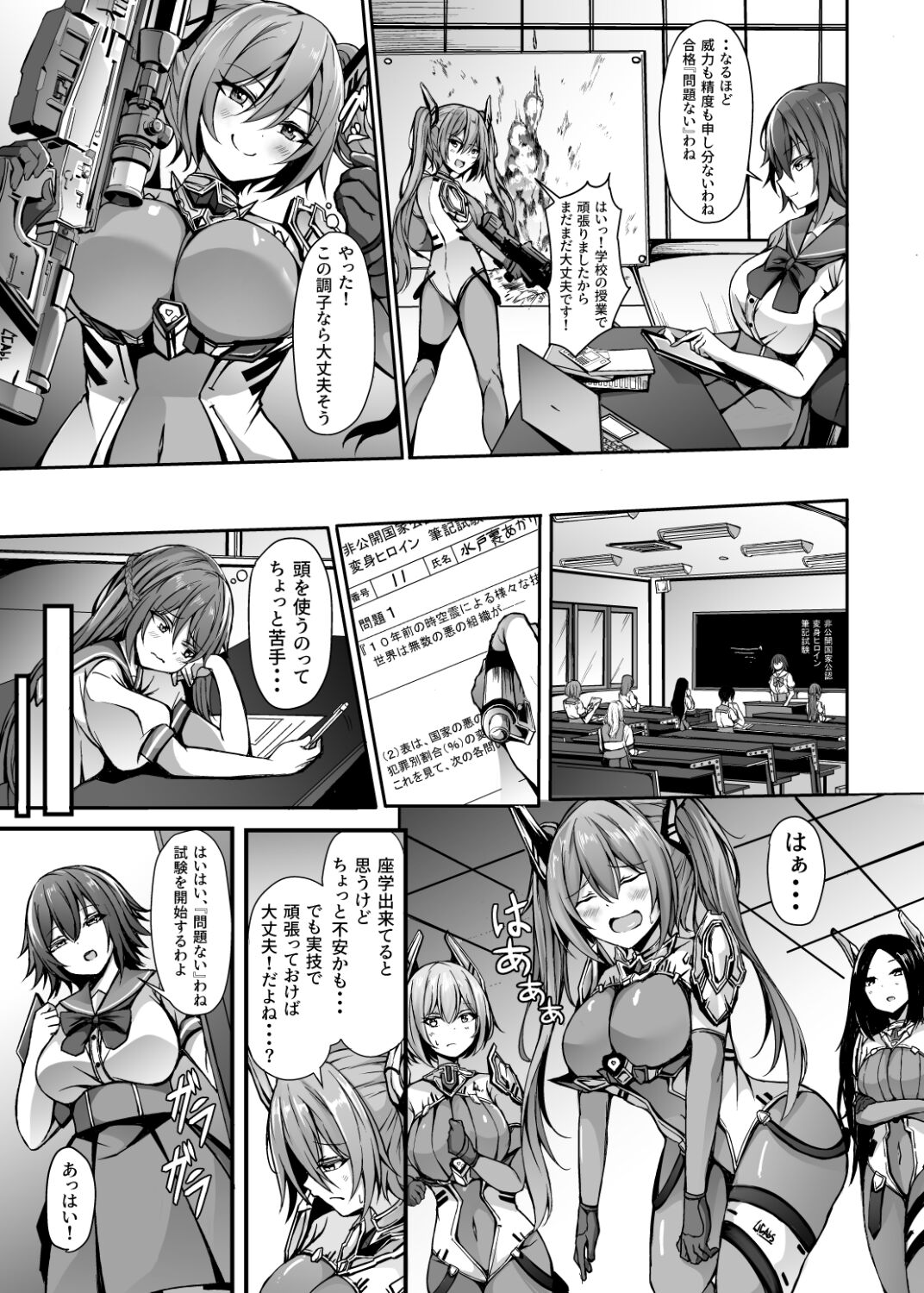 Saiin Curriculum 3: Zettai Shikkaku x Henshin Heroine Saimin Sennou Shiken no Wana page 4 full