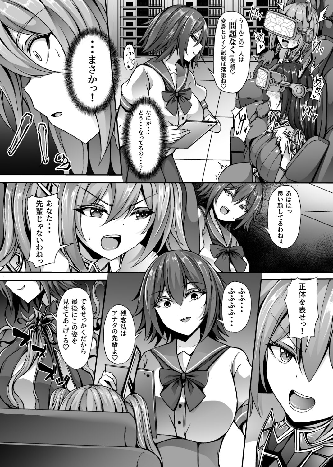 Saiin Curriculum 3: Zettai Shikkaku x Henshin Heroine Saimin Sennou Shiken no Wana page 8 full