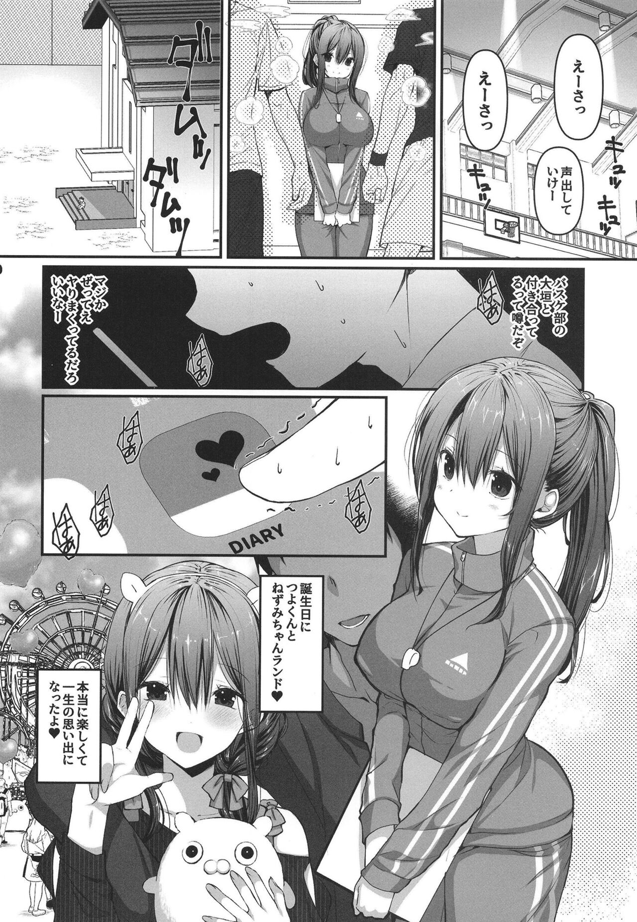BSS Boku ga Saki ni Suki datta no ni Akogare no Anoko wa Basket-bu no Kareshi to Yarimakuri datta page 10 full