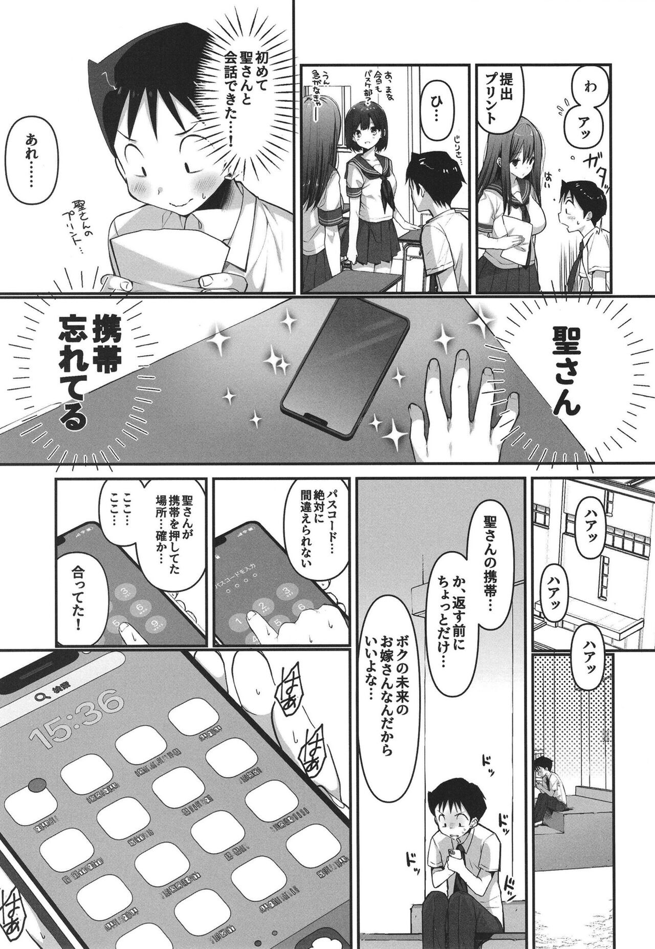 BSS Boku ga Saki ni Suki datta no ni Akogare no Anoko wa Basket-bu no Kareshi to Yarimakuri datta page 7 full