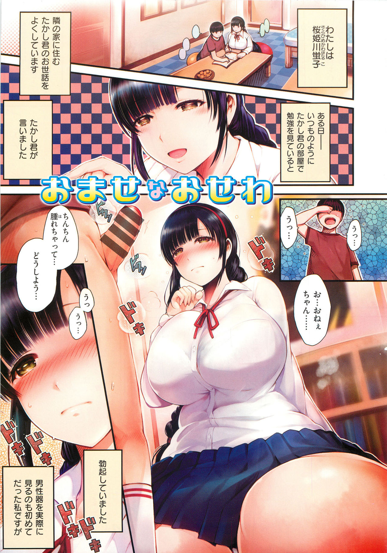 自用大奶 page 8 full