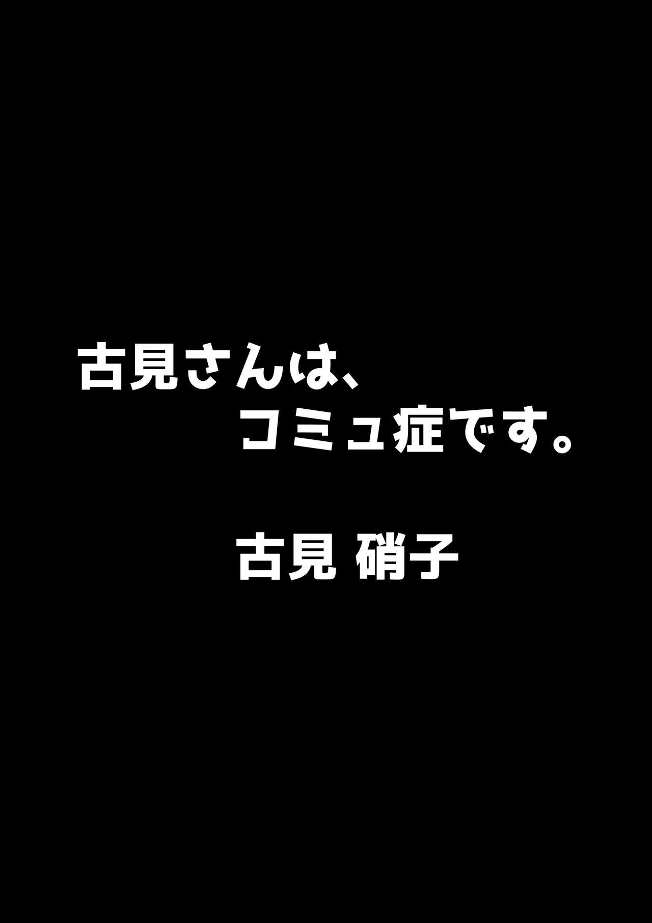 wakarase× jinkaku haisetsu× sekika♀ tachi matomete buzama ero CG6 page 9 full