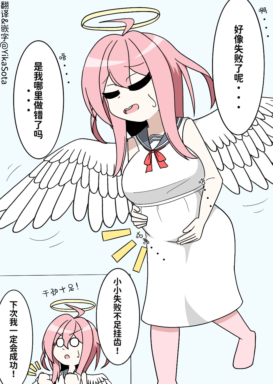 吊り橋キューピット｜天使酱的爱情魔咒 page 3 full