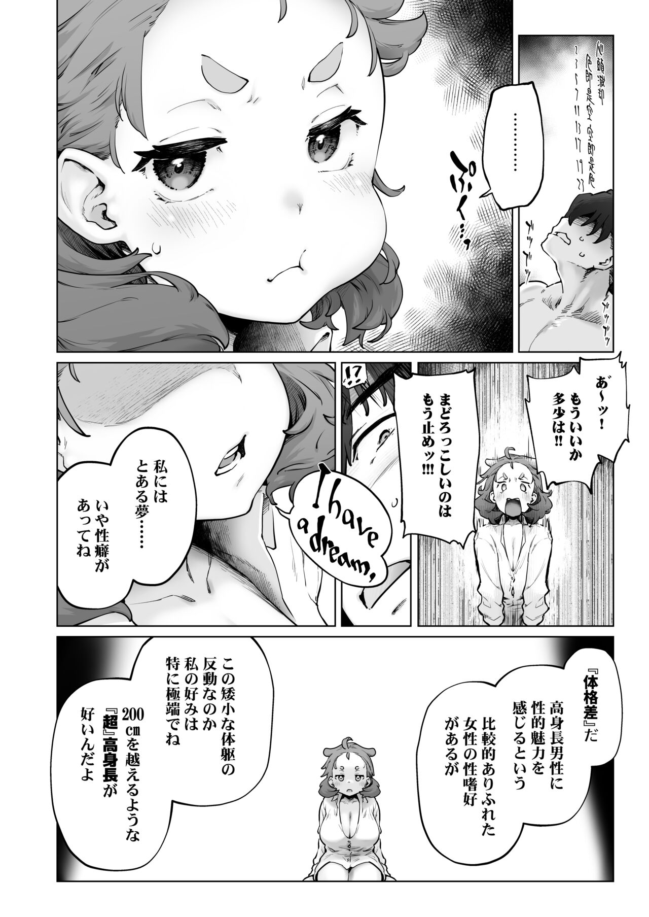 Chimikko Bakunyuu Hakase no Seiheki page 10 full