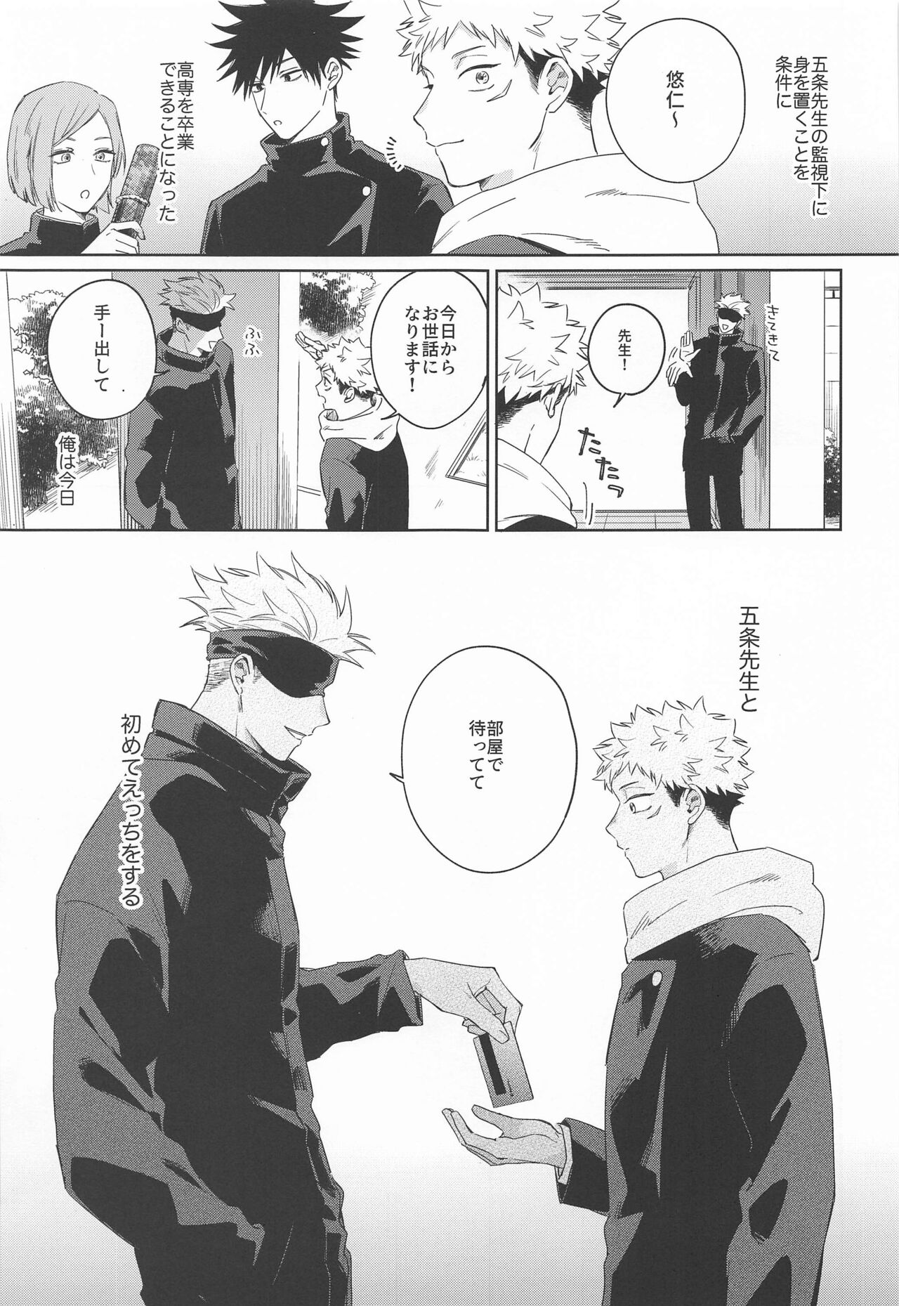 Yakusoku suru yo - You have my word page 2 full