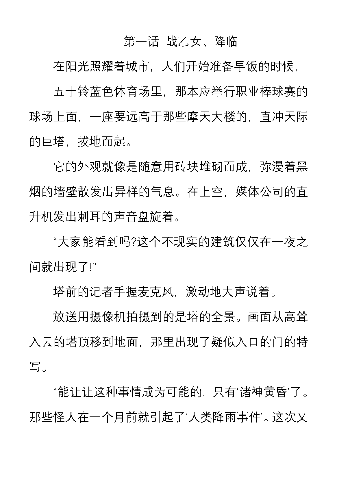 双天战姬瓦尔基里 姐妹英雄与堕落的扶她游戏 page 6 full