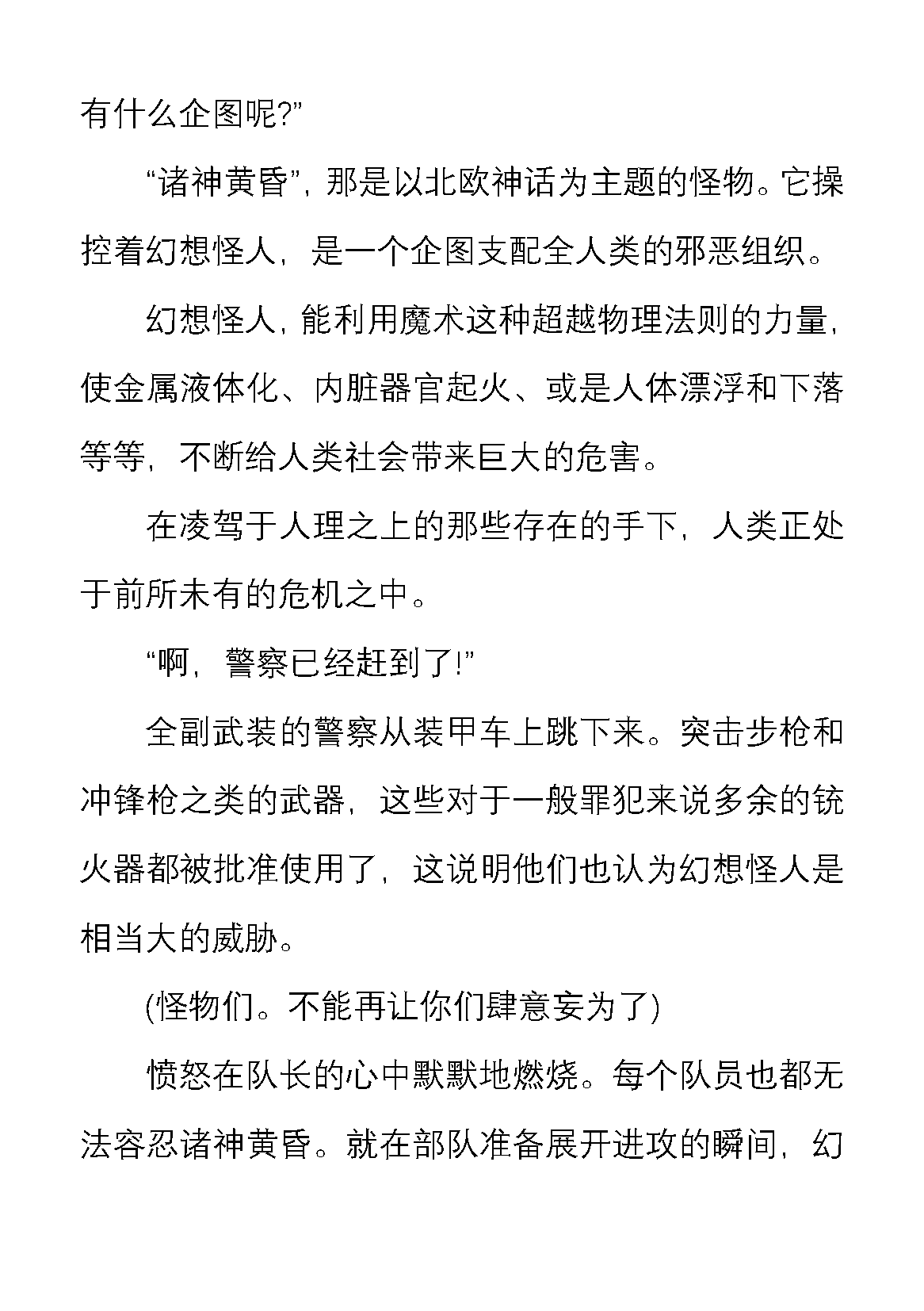 双天战姬瓦尔基里 姐妹英雄与堕落的扶她游戏 page 7 full