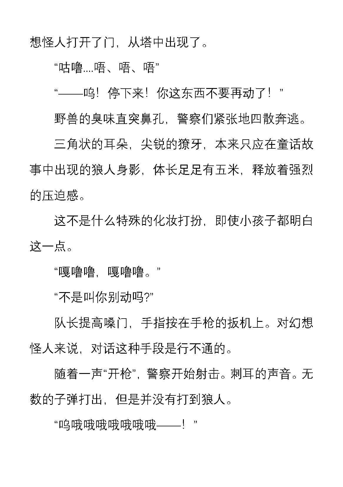 双天战姬瓦尔基里 姐妹英雄与堕落的扶她游戏 page 8 full