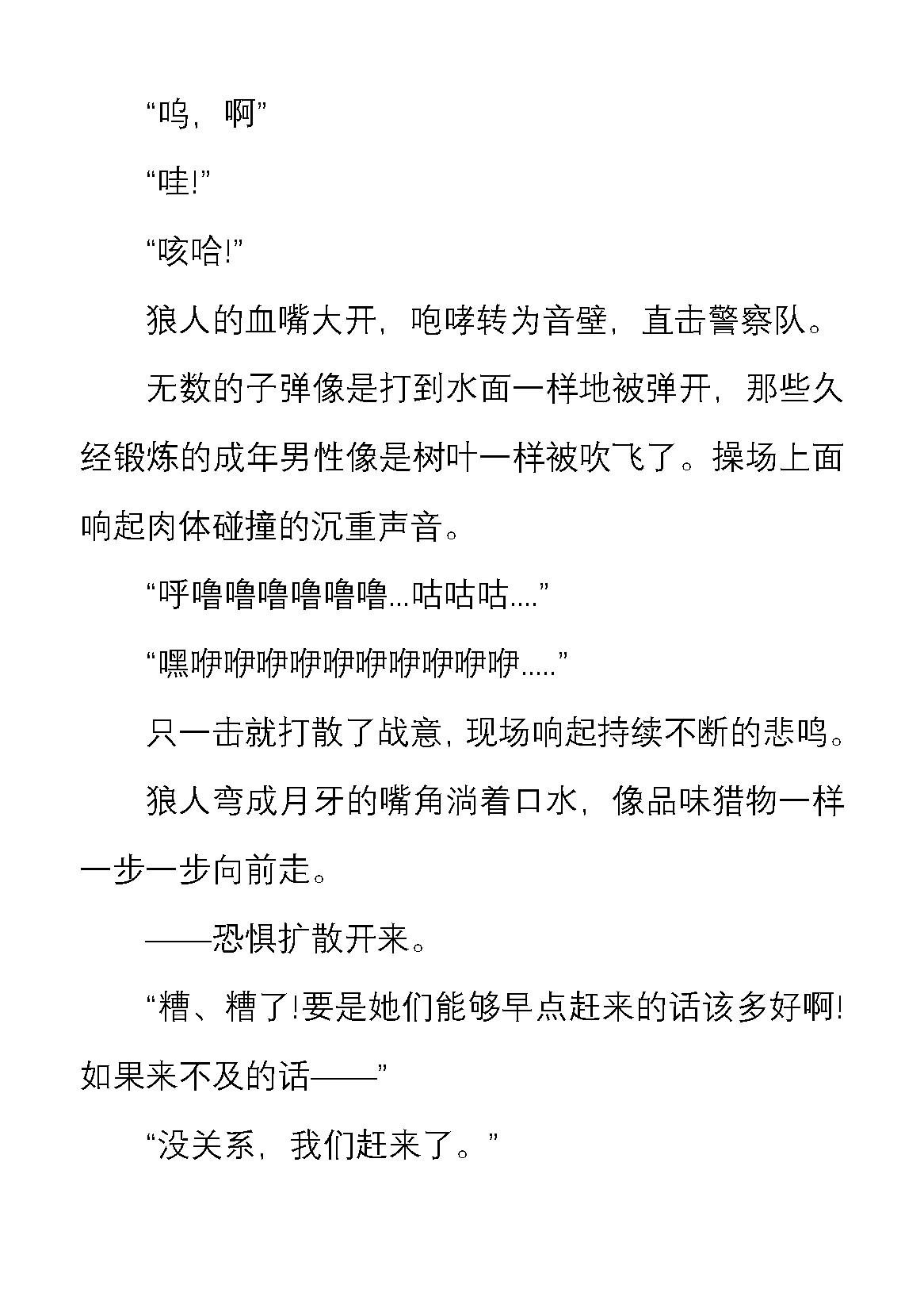 双天战姬瓦尔基里 姐妹英雄与堕落的扶她游戏 page 9 full