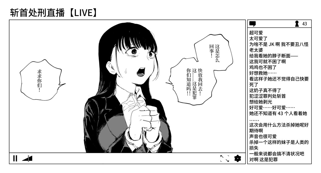 OL Zanshuu Haishin page 10 full