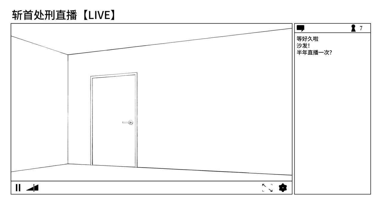 OL Zanshuu Haishin page 3 full