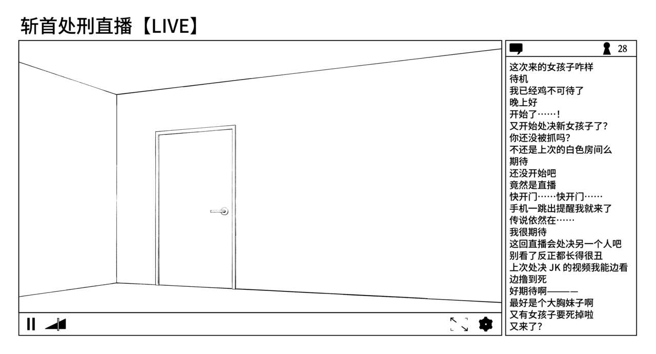 OL Zanshuu Haishin page 4 full