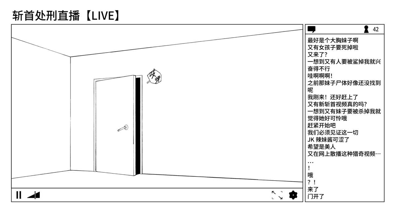 OL Zanshuu Haishin page 5 full