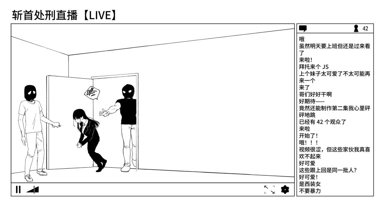 OL Zanshuu Haishin page 6 full