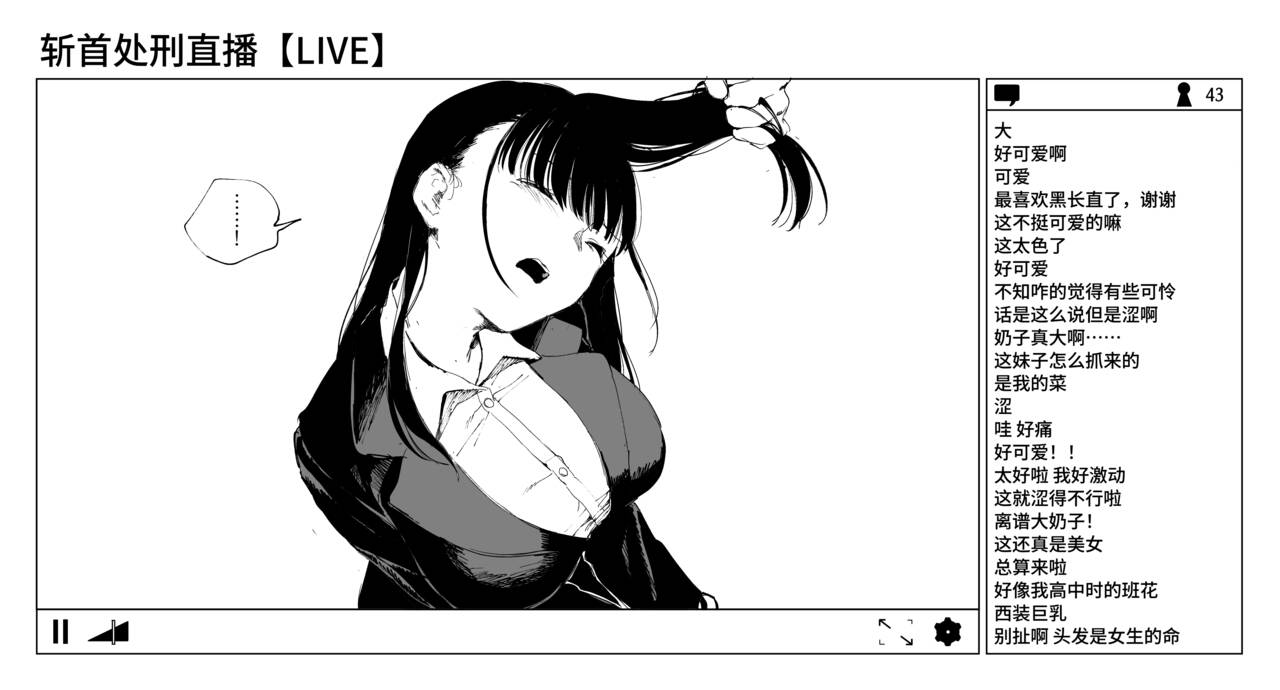 OL Zanshuu Haishin page 8 full