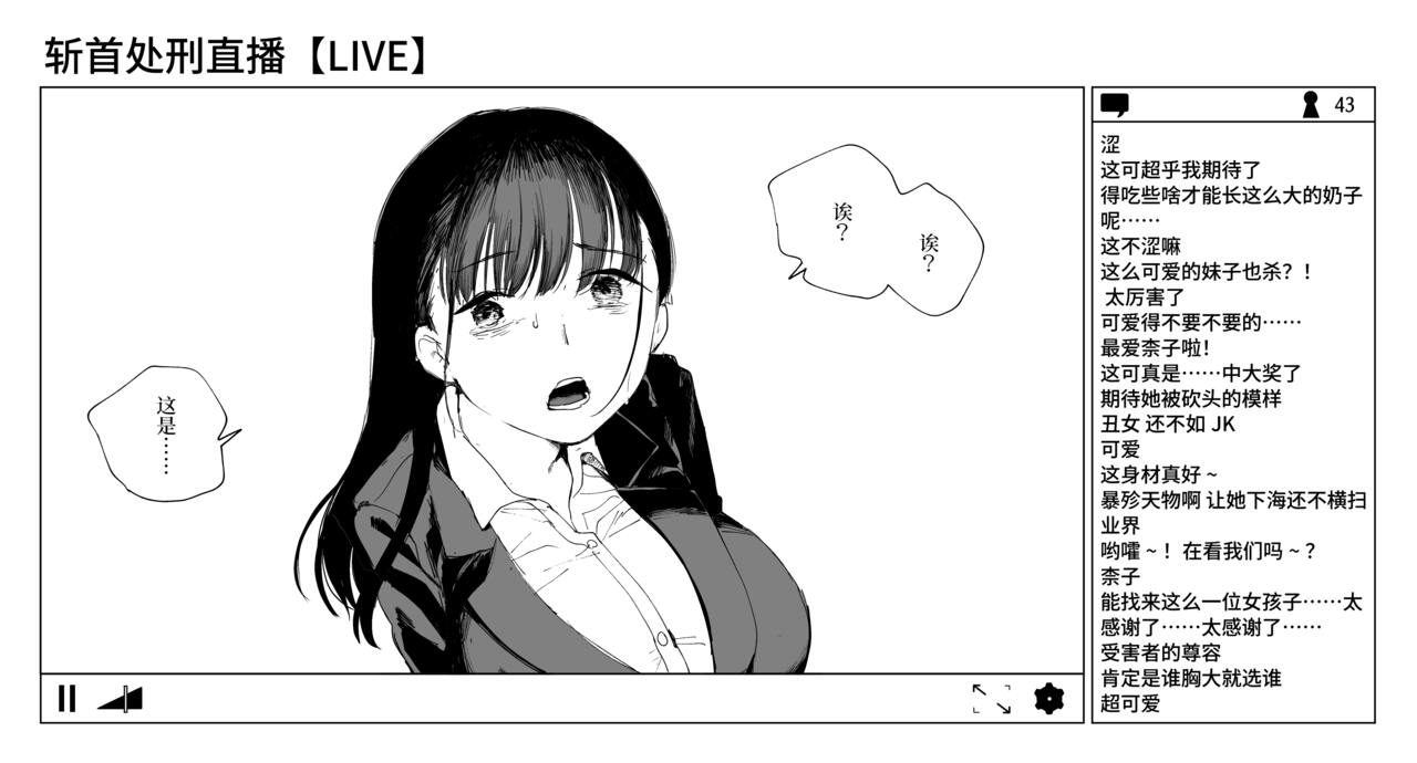 OL Zanshuu Haishin page 9 full