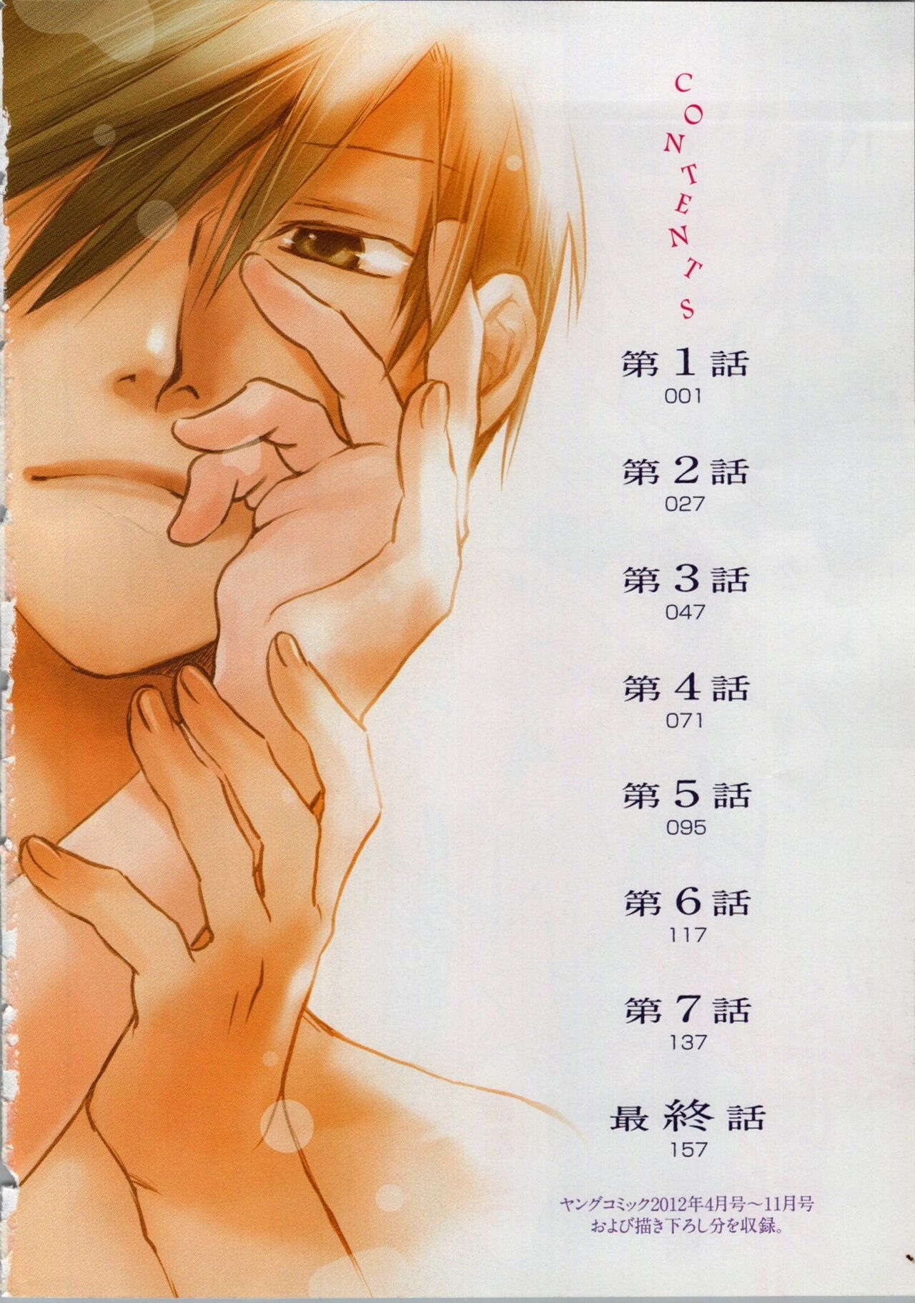 Gikyoudai page 6 full