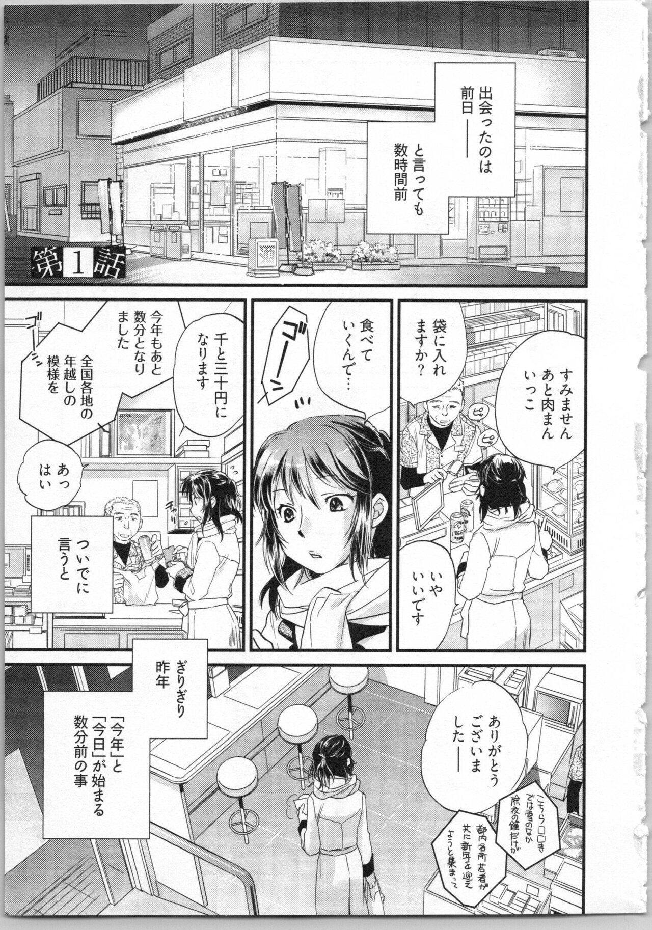 Gikyoudai page 7 full