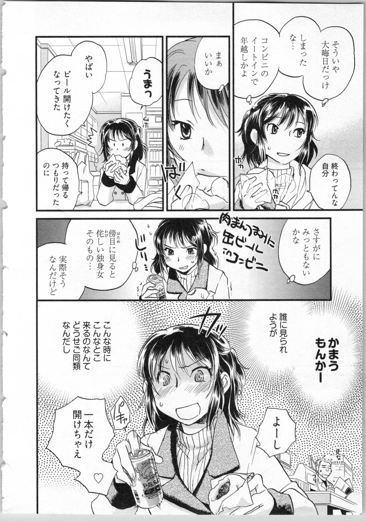 Gikyoudai page 8 full