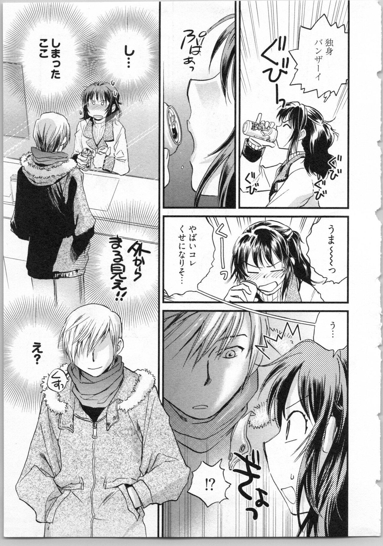 Gikyoudai page 9 full