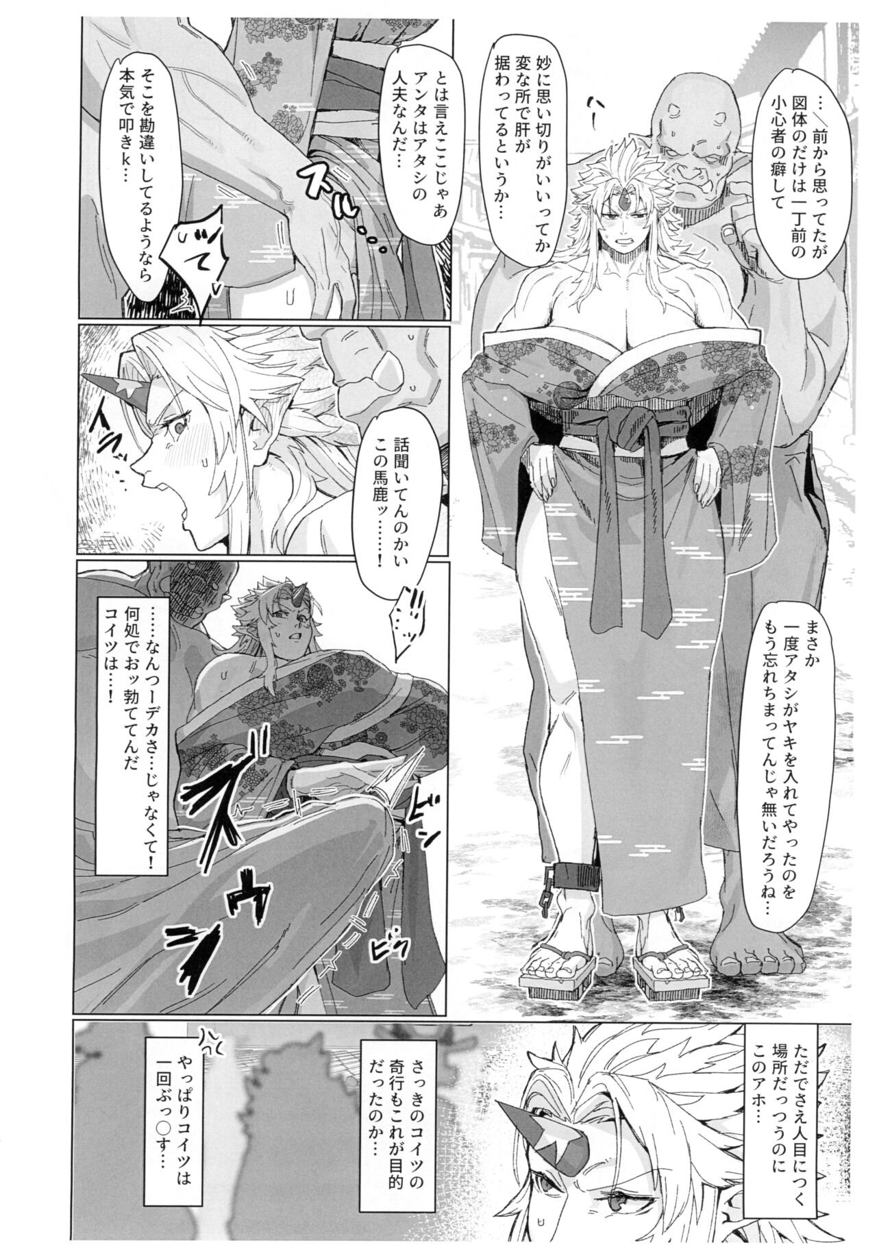 Yuugi Nee-san to Ork ga Kunzu Hoguretsu 2 page 8 full