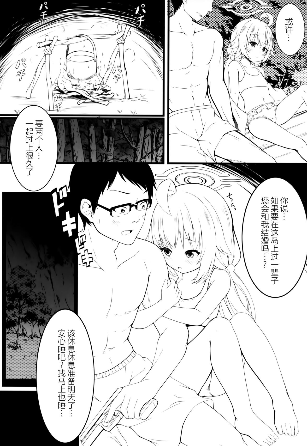 Underwear Archive 2 page 5 full