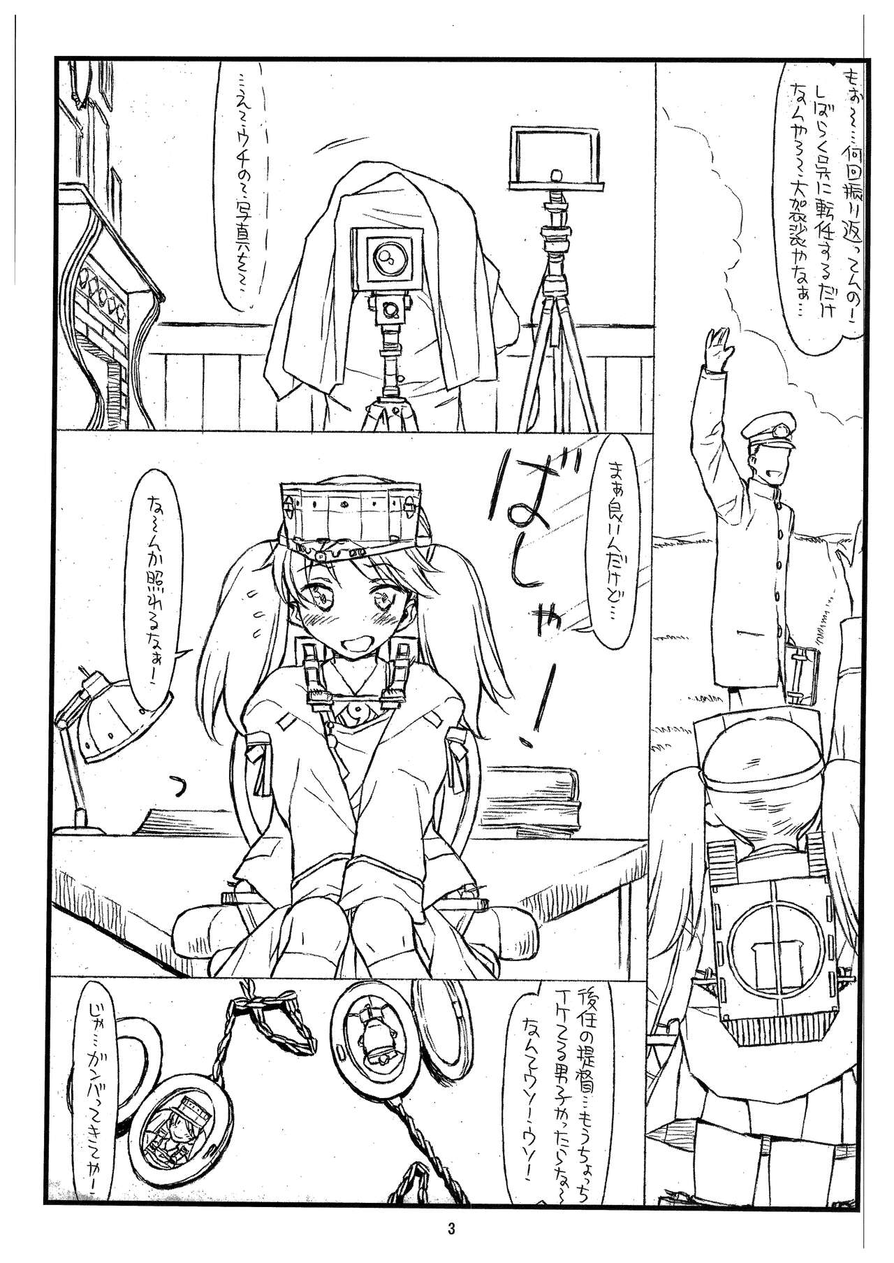 bolze ryuujouchan abunaiyo kancolle page 3 full