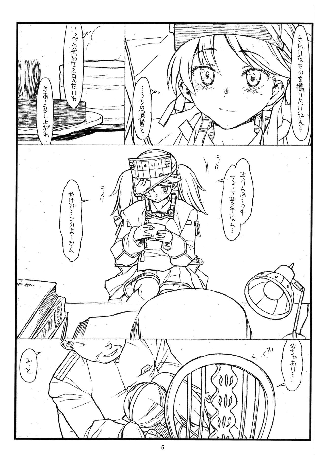 bolze ryuujouchan abunaiyo kancolle page 5 full