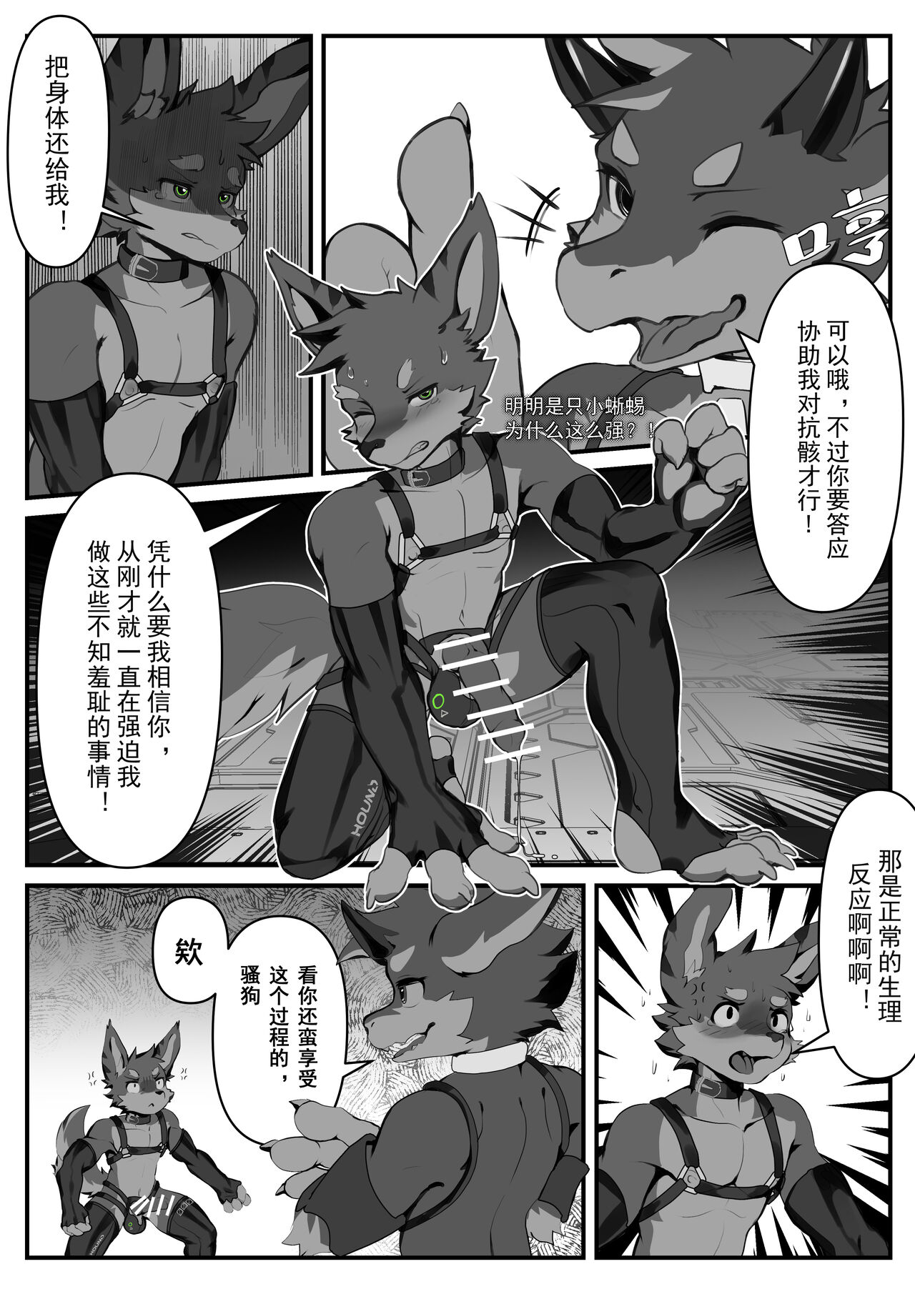 ERROR Part2 B page 2 full