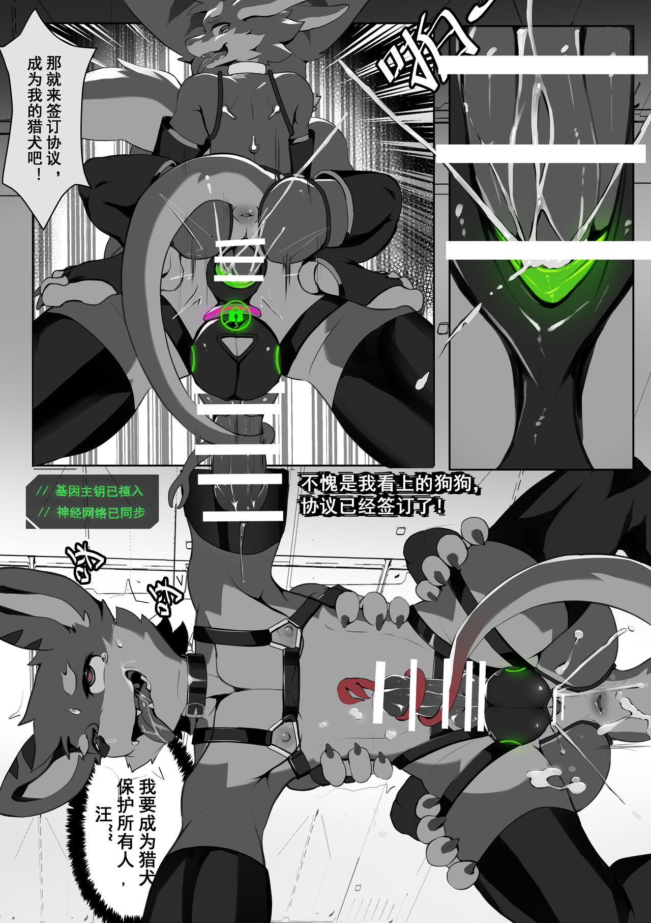 ERROR Part2 B page 6 full