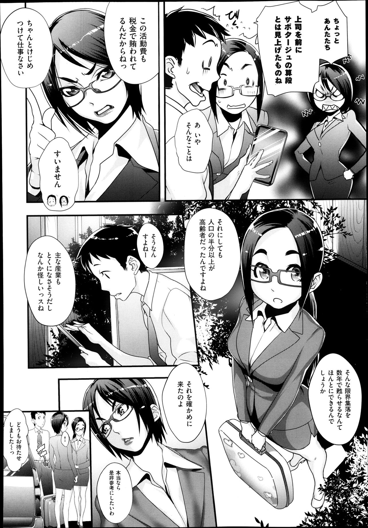 Sou Kangetsu-chou Tanetsuke-mura Kenmonroku page 2 full